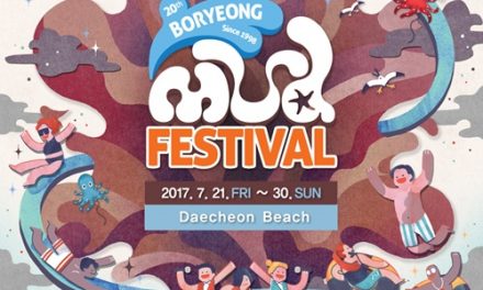 The 20th Boryeong Mud Festival 2017