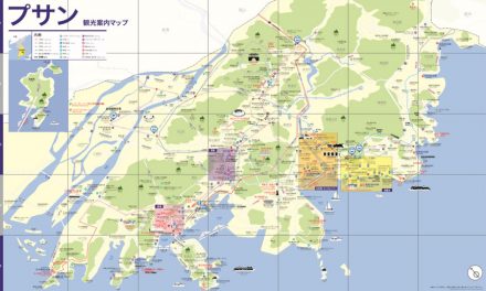 案內地道 (Busan tour map 2016 Japanese version) PDF file