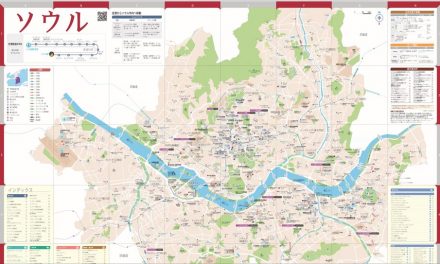 2020 ソウル公式観光地図 (Seoul Tour Map 2020, Japanese PDF file)