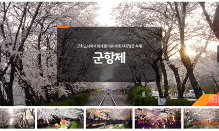 Jinhae Gunhangje (Cherry Blossom) Festival 2020 is canceled