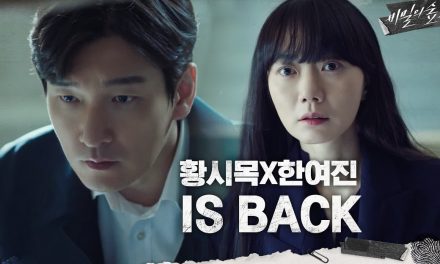 K Drama Stranger Season 2 is coming up