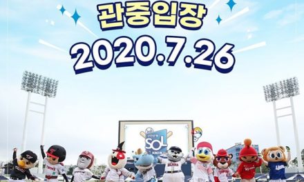 KBO League Limited Entrance to the Audience from 26th July.