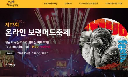 The 23rd Boryeong Mud Festival 2020, it seems to have been canceled.