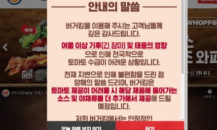 Burger King in Korea sells tomato-free burgers for the time being.
