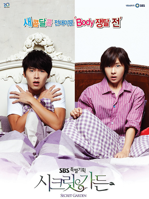 Secret Garden Korean Drama, Hyun Bin, Ha jiwon