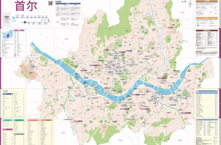 2020 首尔观光地图