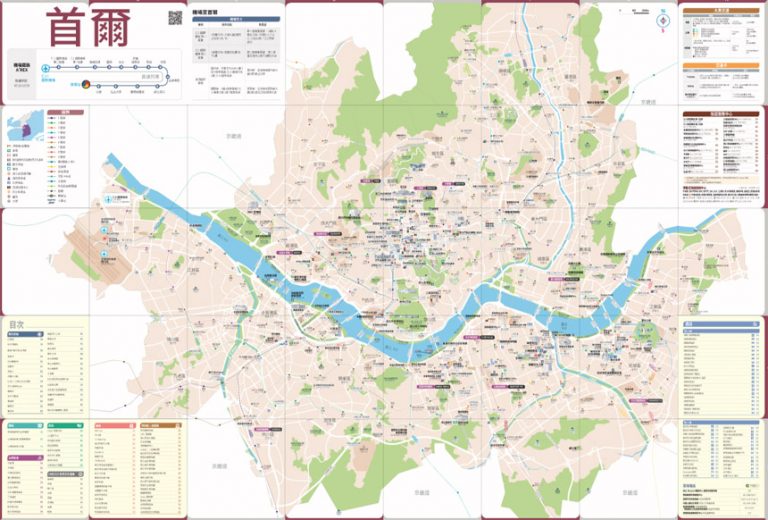 2020 首爾地圖(繁體版)