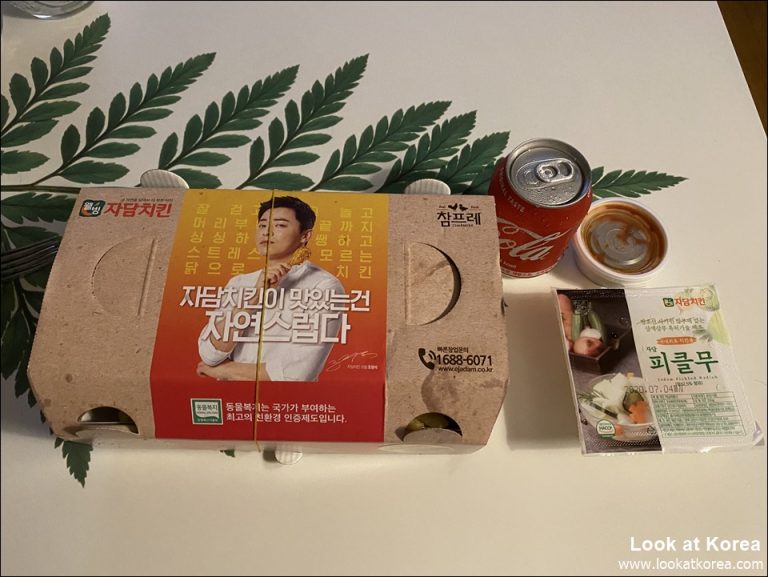 Jadam mapshoolrang chicken