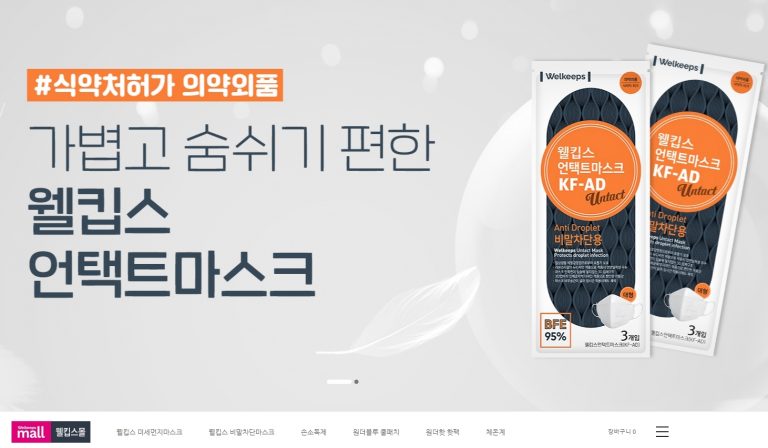 KF-AD Anti Droplet mask for summer started selling.