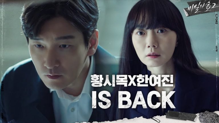 K Drama Stranger Season 2 is coming up