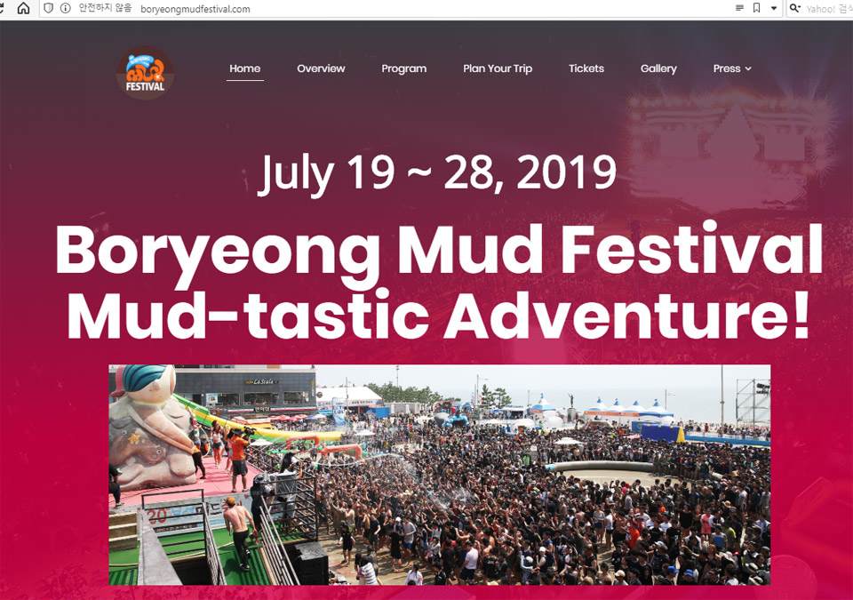 On the official website of the Boryeong Mud Festival, English websites have no stories about 2020.
