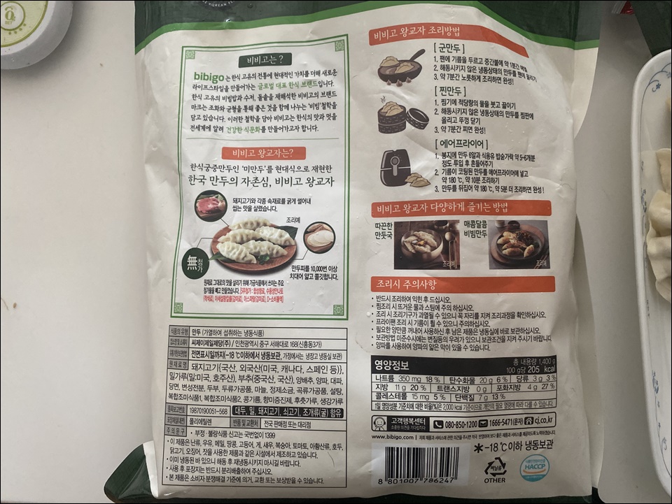 Bibigo Frozen Dumplings Are Most Popular in Korea