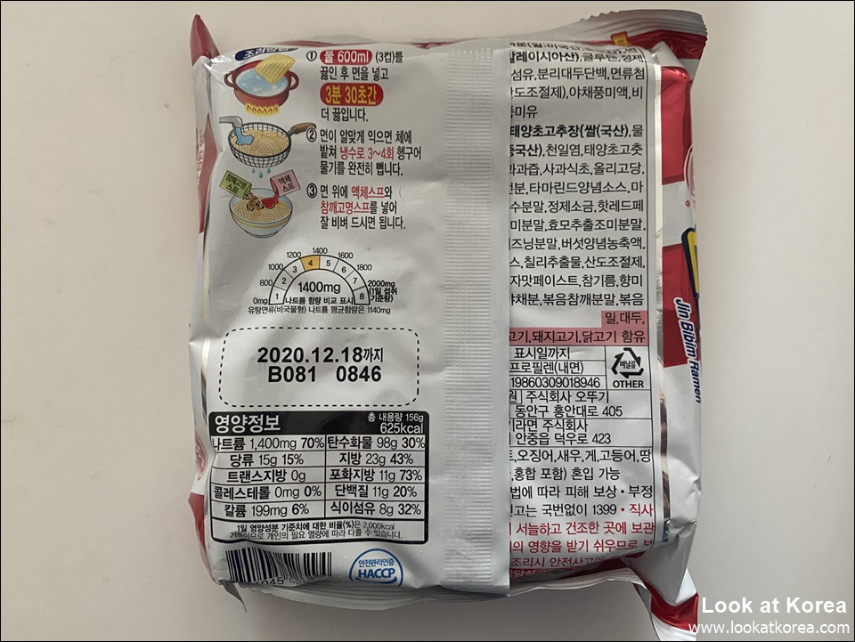 Jin Bibim Noodles Ramen