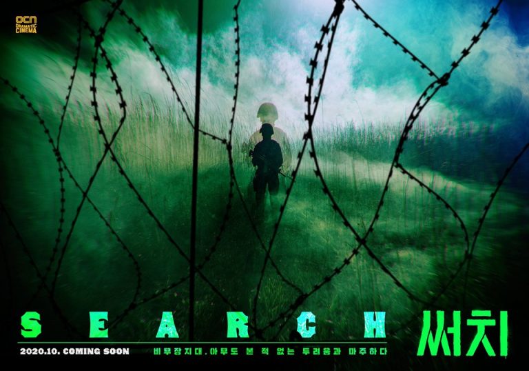 OCN K-Drama Search scheduled to air in October