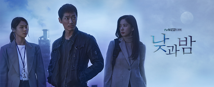 K Drama : Awaken, tvN and Namgoong Min