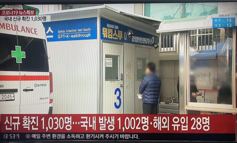 The number of new daily confirmed COVID-19 in South Korea has surpassed 1,000.