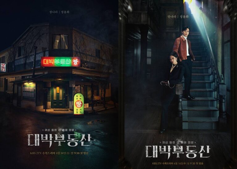 KBS Sell Your Haunted House - Jang Na‑ra, Jung Yong-hwa