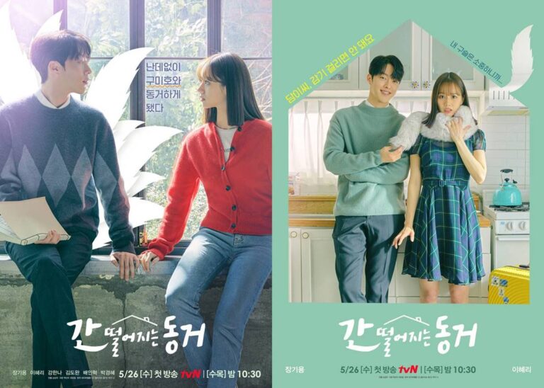 My Roommate Is a Gumiho