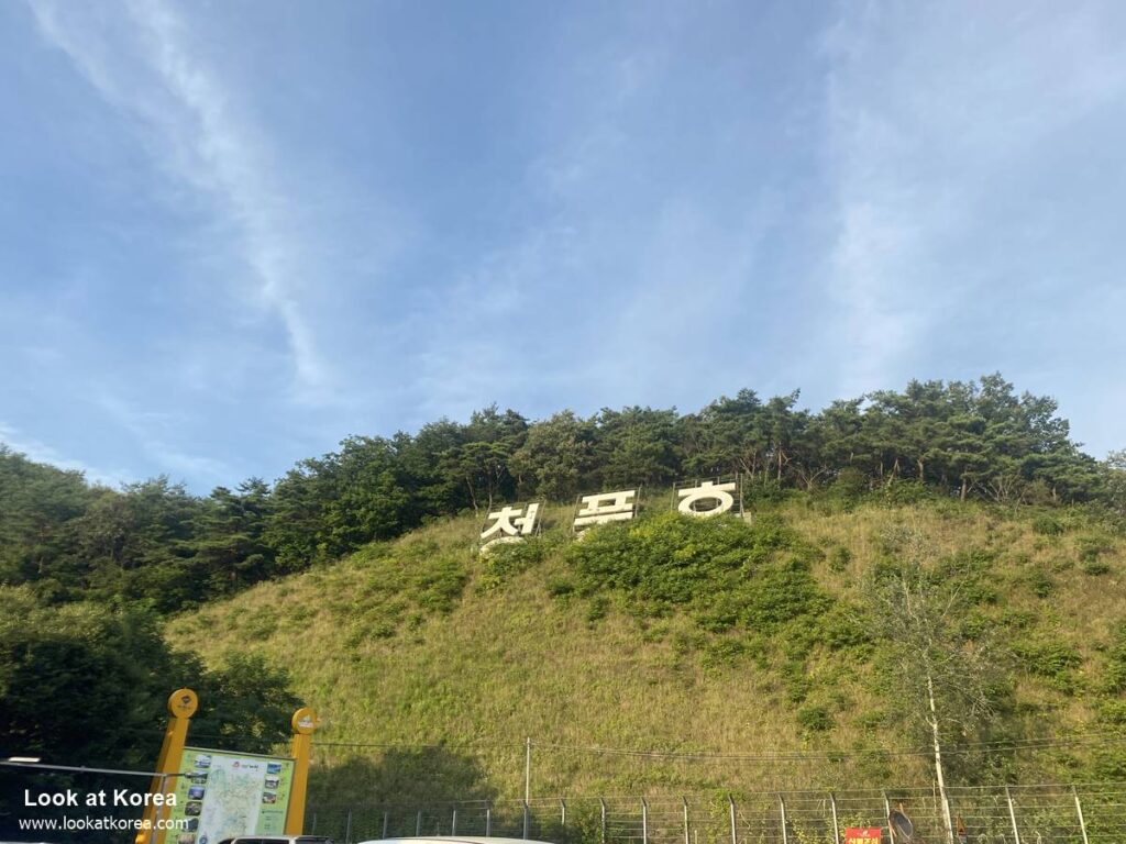 Cheongpungho - Oksun Bridge, Jecheon