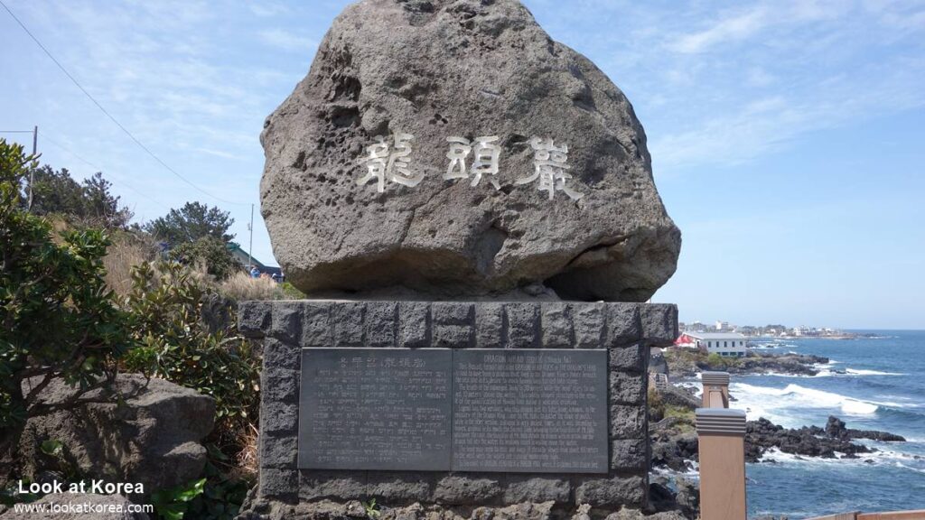 Yongduam Rock Jeju island