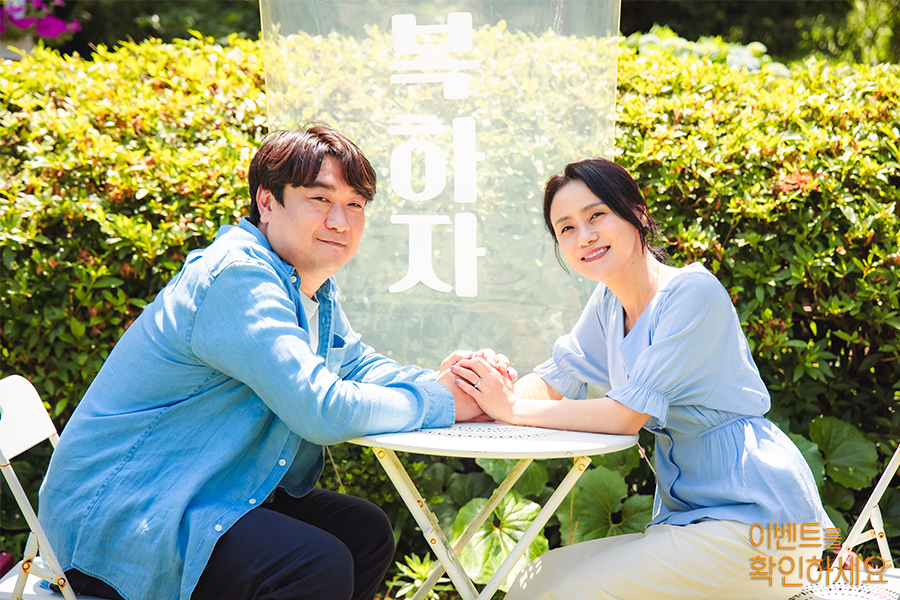 MBC Drama Check Out the Event