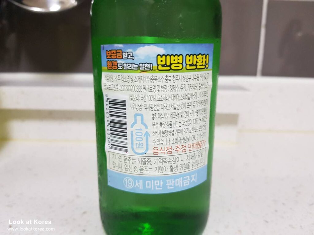 Cool Cheongpung - Chungcheongbuk-do Soju
