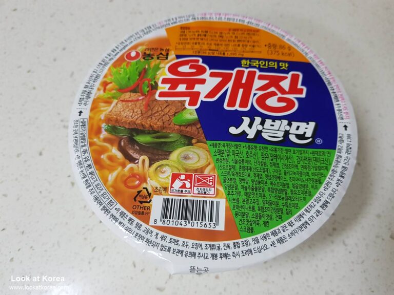 Nongshim Yukgaejang Cup Noodles