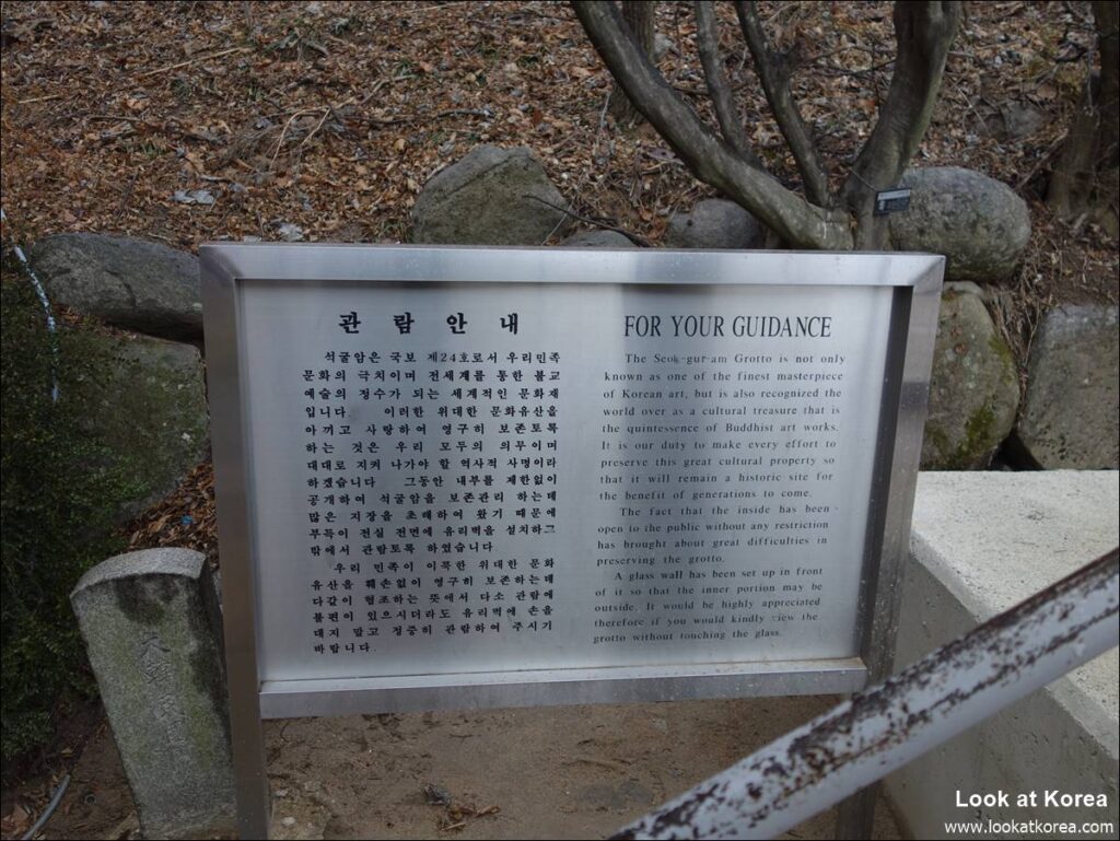 Seokguram Grotto