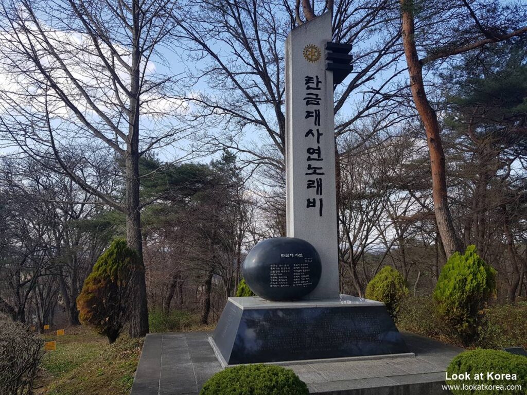Tangeumdae park, Chungju