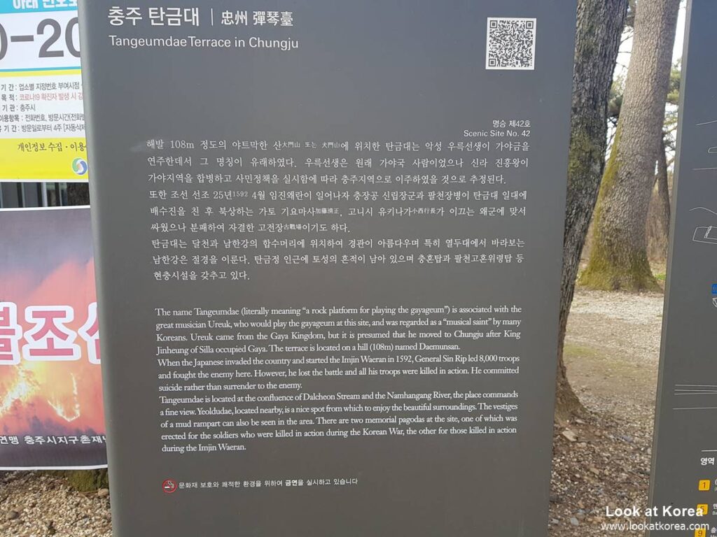 Tangeumdae park, Chungju