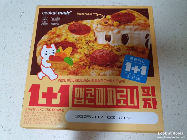 Review of Cookat 1+1 Spicy Corn Pepperoni Pizza - Great with Beer