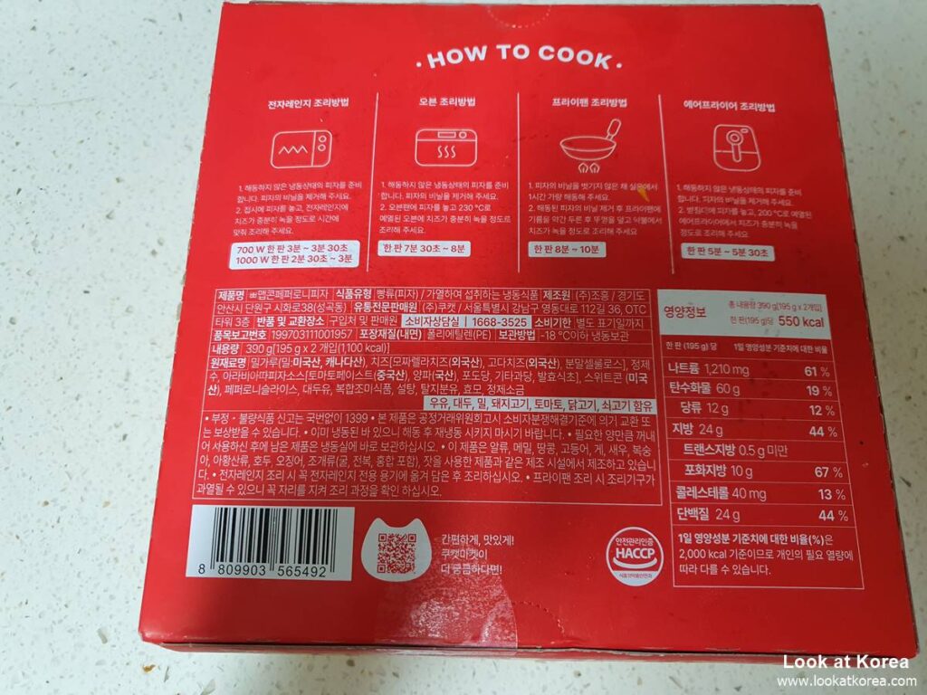 Review of Cookat 1+1 Spicy Corn Pepperoni Pizza - Great with Beer