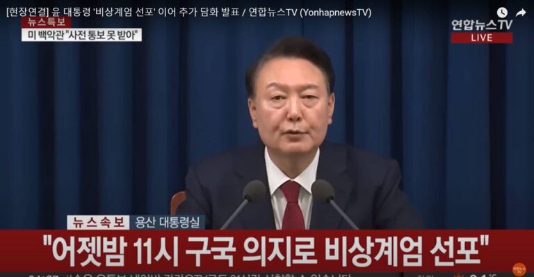 Six Hours Under State of Emergency in Korea