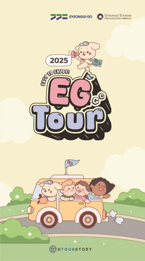 The 2025 EG Bus Tour Launches! -Discover Gyeonggi-do