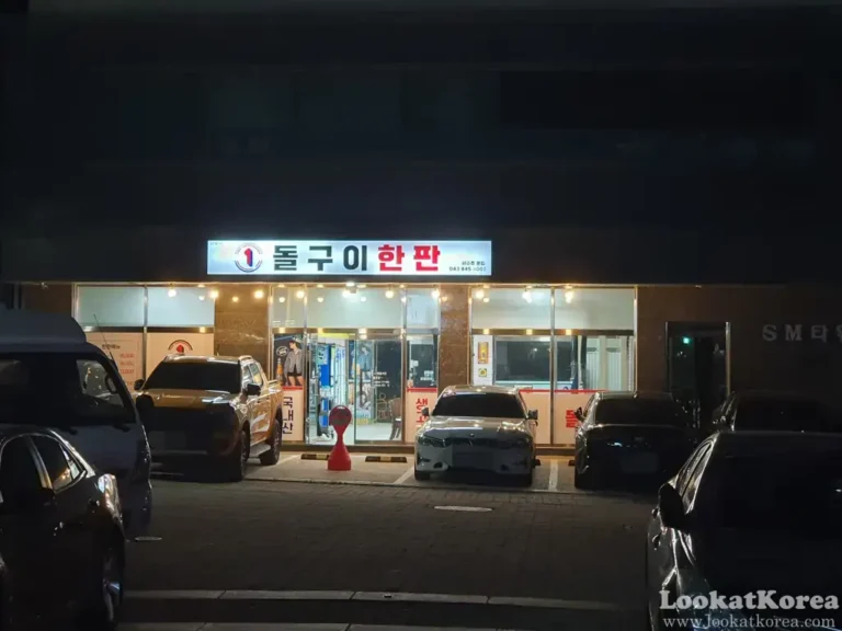 DolguiHanpan Samgyeopsal restaurant in Chungju