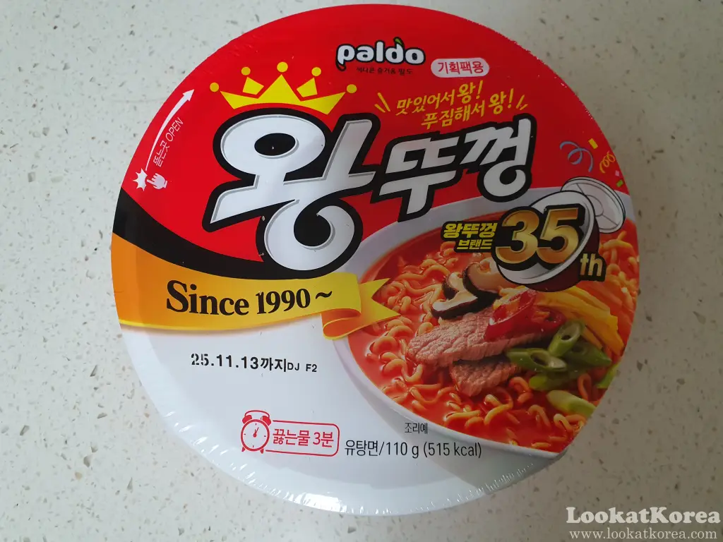 Paldo WangDdukkeong (Wangttukkeong / WangTukong)