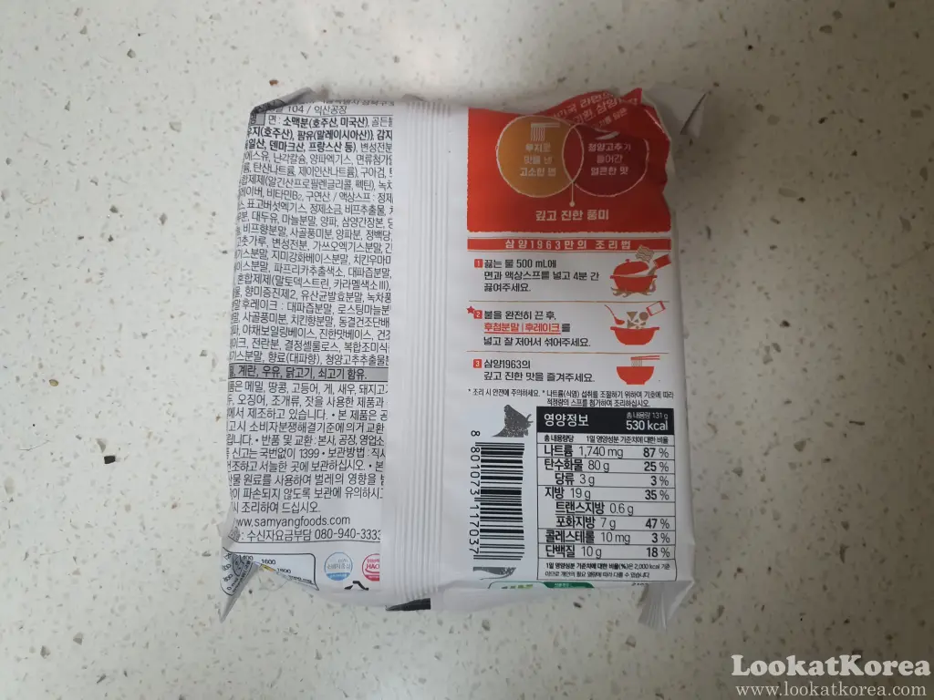Back of the Samyang 1963 Ramen package with cooking instructions and nutrition facts